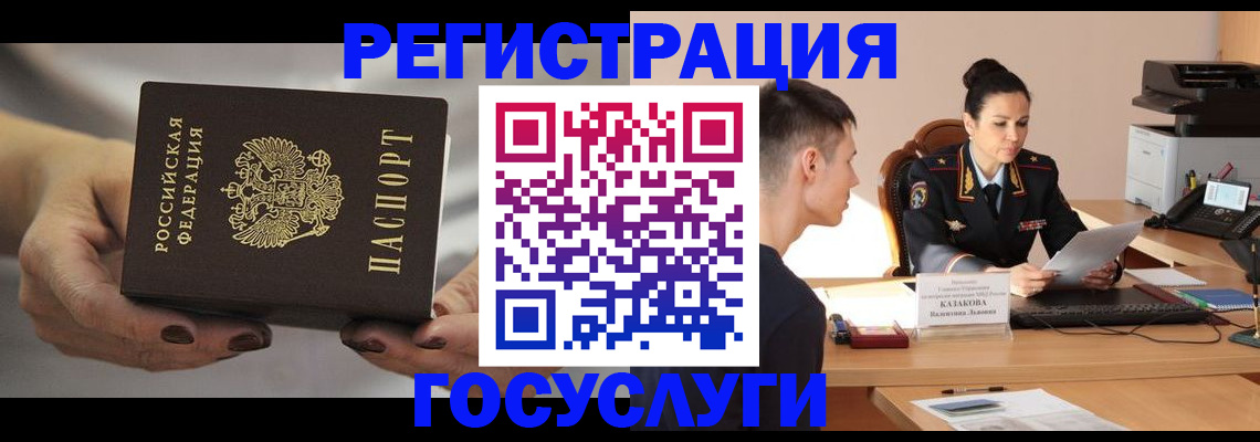 прописка иностранных граждан в Ростовской области