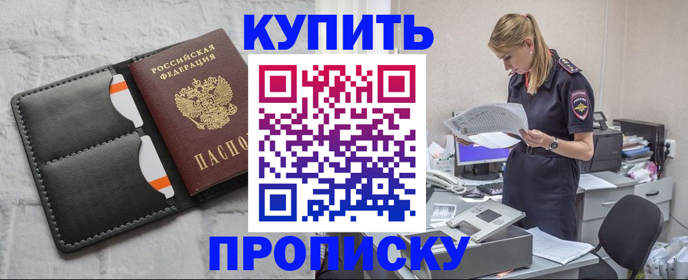 прописка гарантия в Ростовской области
